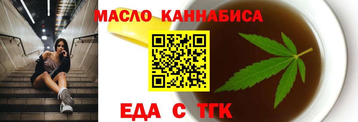 Печенье с ТГК марихуана Курчатов