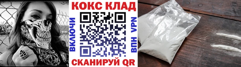 купить наркотик Курчатов мега зеркало Кокаин 98%