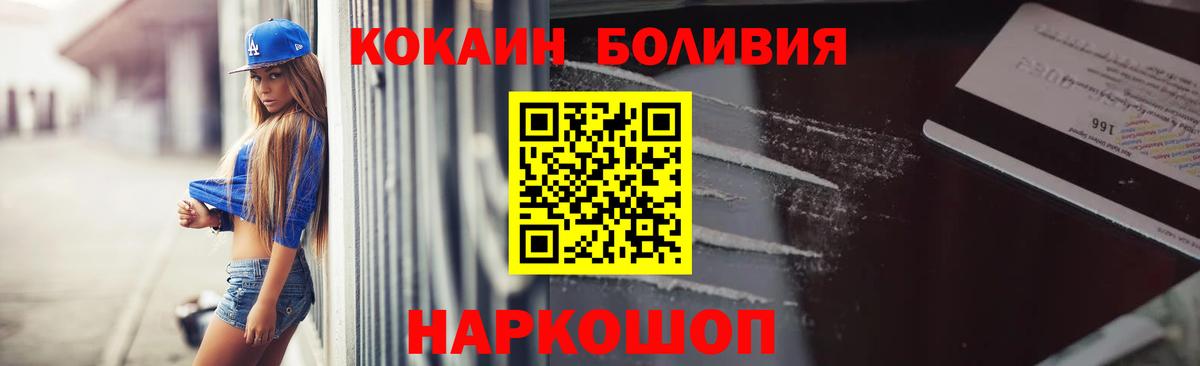 COCAIN Эквадор  Кокаин  КОКАИН VHQ  Курчатов  Вход с VPN 