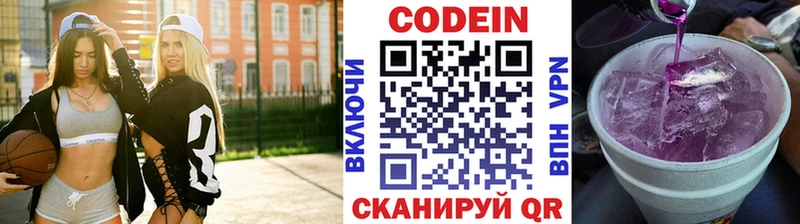 Codein Purple Drank Курчатов
