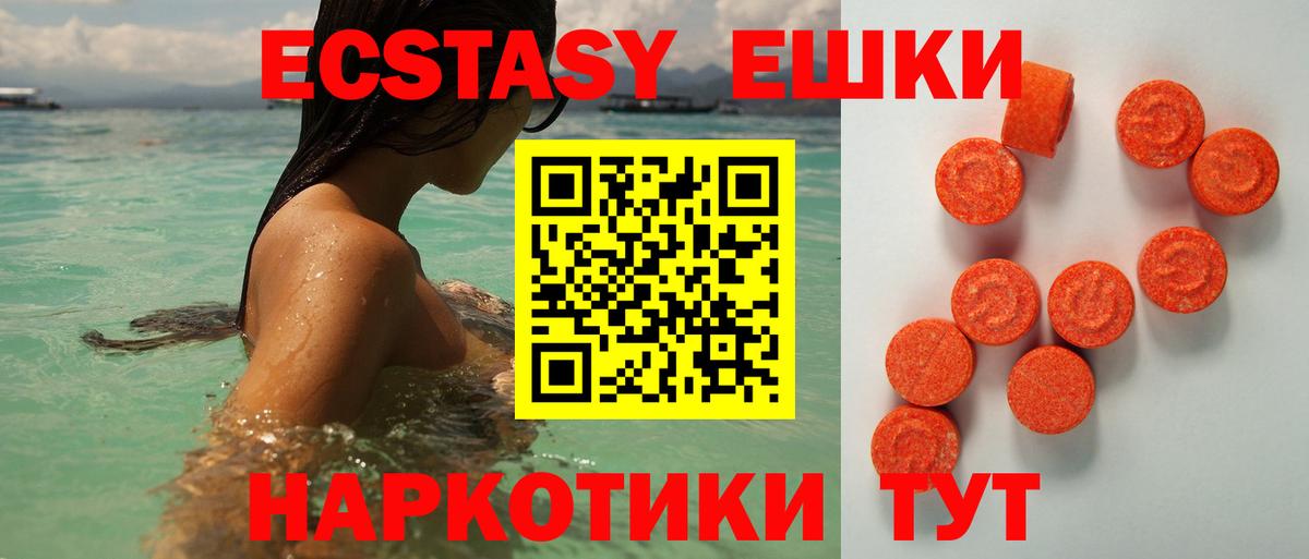 Курчатов  Ecstasy mix  Вход с VPN 