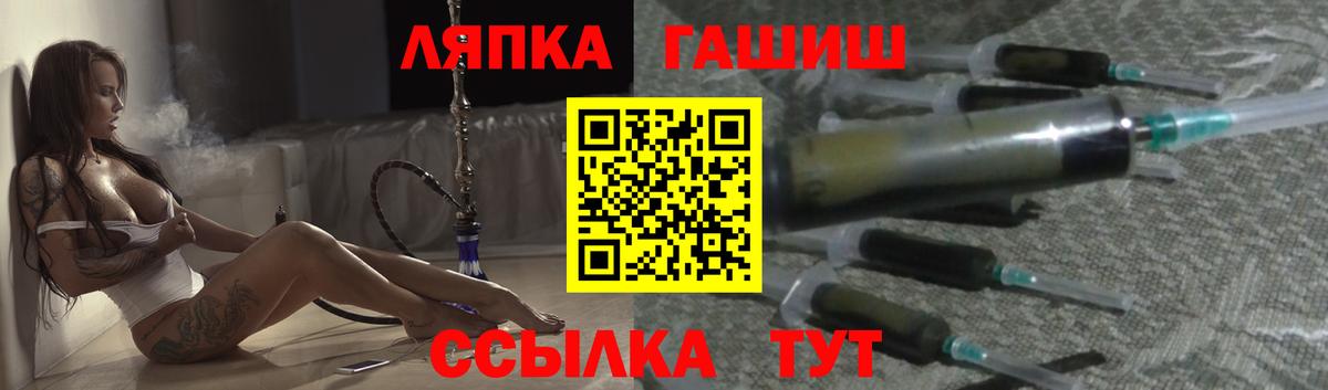 Курчатов  ГАШ Cannabis  ГАШ  ГАШИШ ice o lator  Вход с VPN 