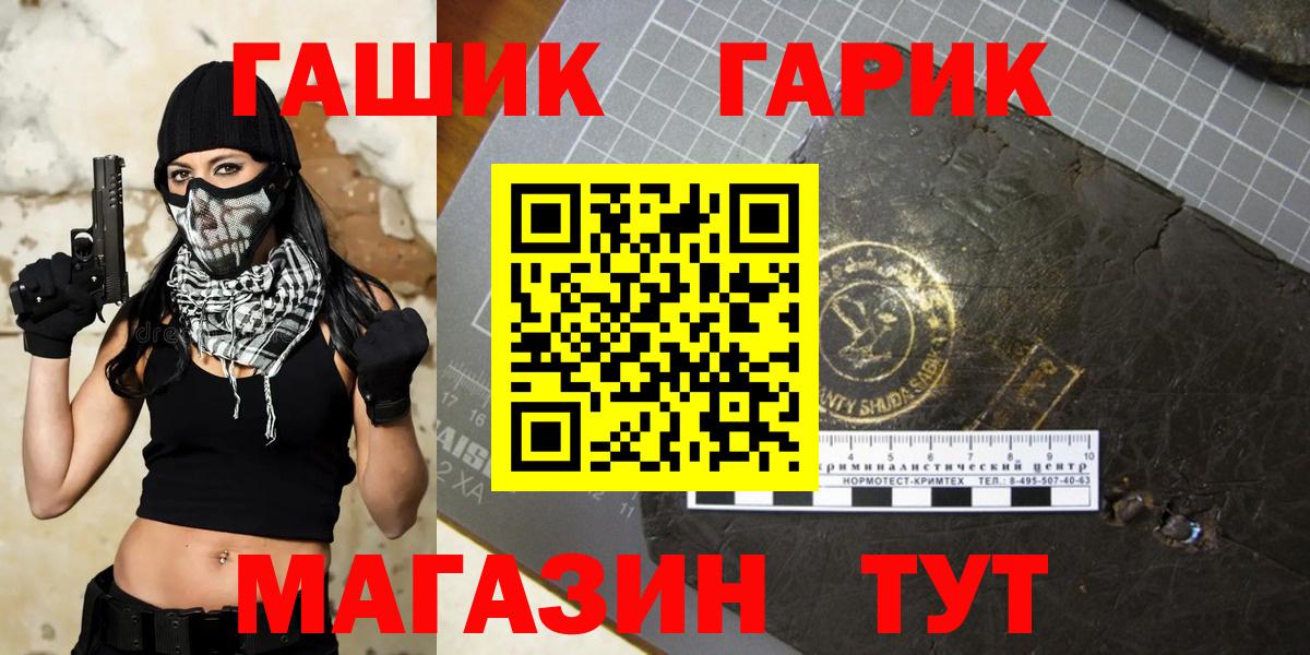 ГАШИШ 40% ТГК Курчатов