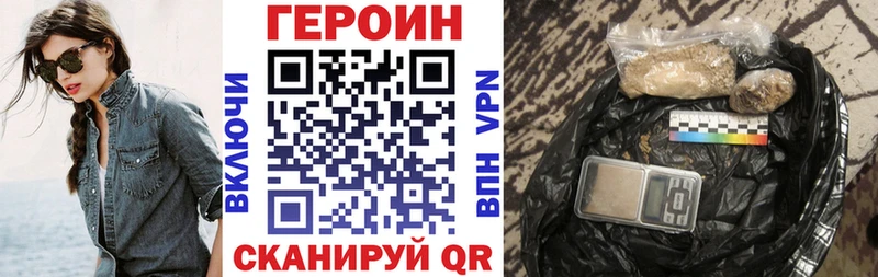 omg сайт  Курчатов  ГЕРОИН белый 