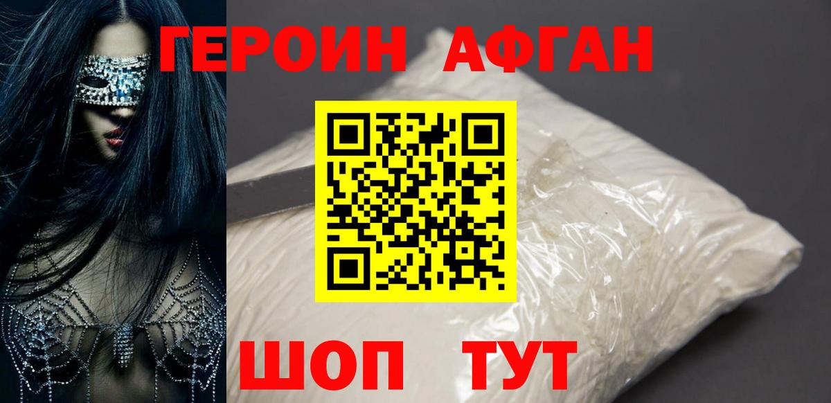 Героин герыч  Вход с VPN  Курчатов 