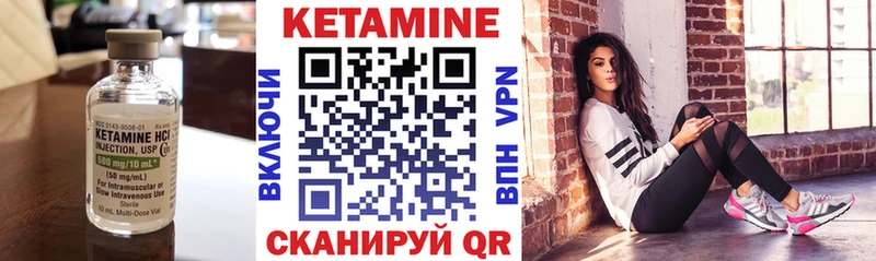 КЕТАМИН ketamine  Курчатов 