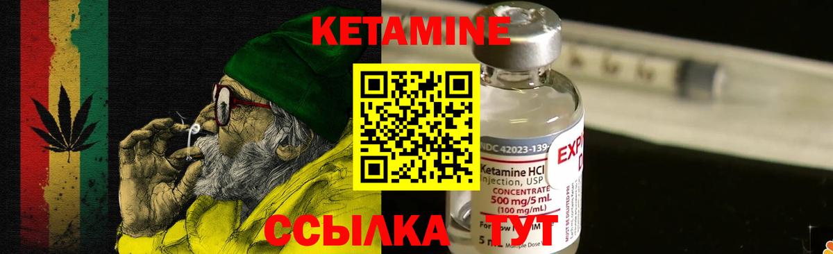 Курчатов  Кетамин ketamine  Вход с VPN 