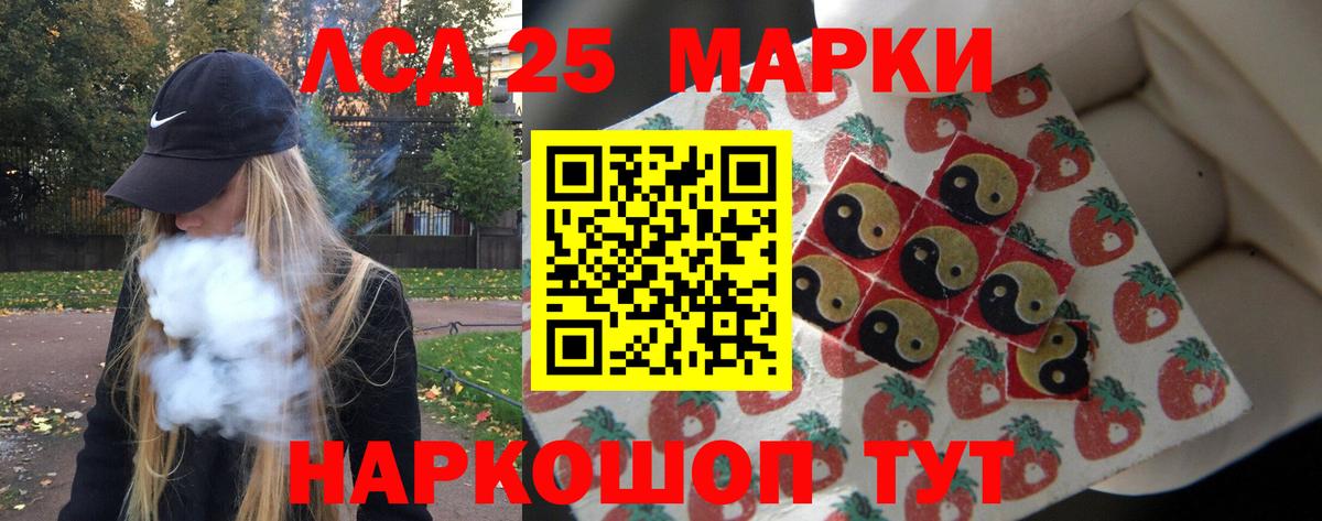 Лсд 25 экстази кислота Курчатов