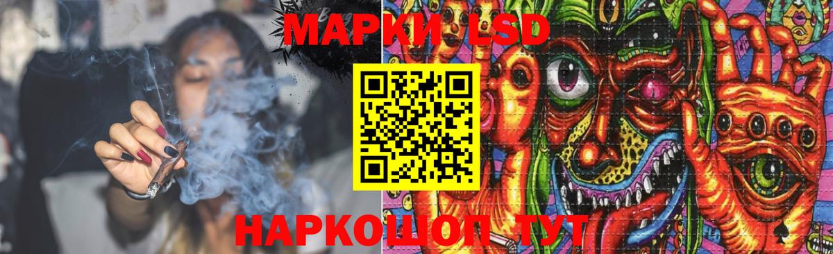 ЛСД экстази кислота  LSD-25 экстази ecstasy  Вход с VPN  Курчатов 