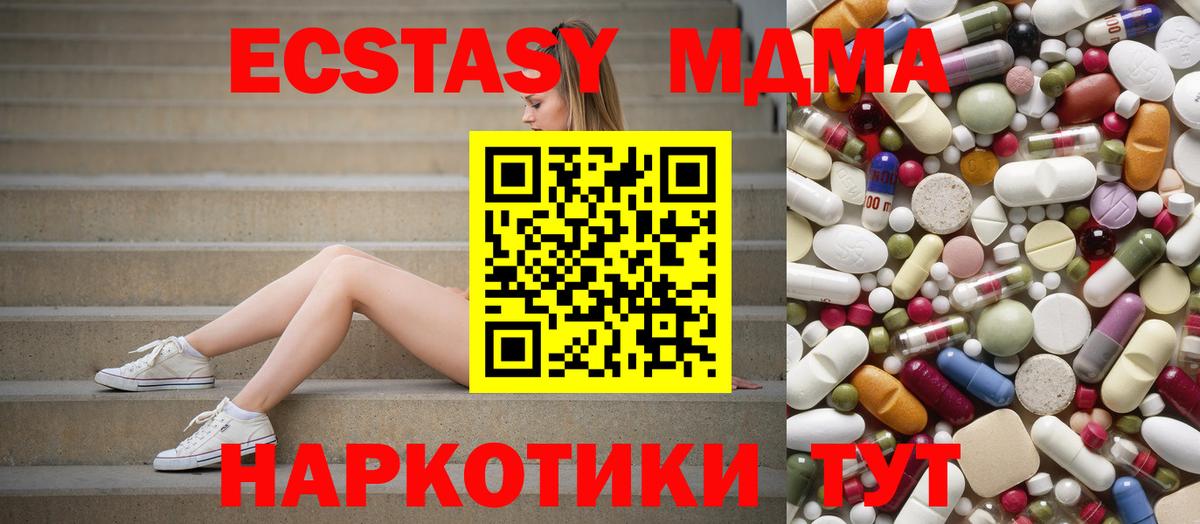 МДМА VHQ  Вход с VPN  МДМА  Курчатов 