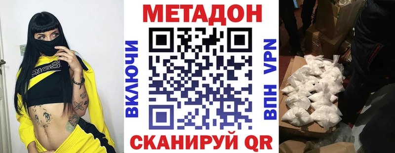 Метадон белоснежный  закладка  Курчатов 
