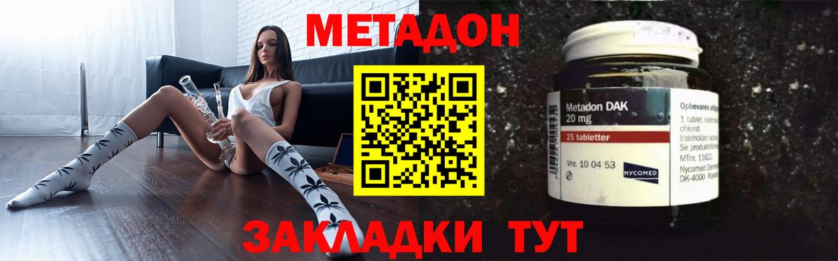 МЕТАДОН белоснежный Курчатов