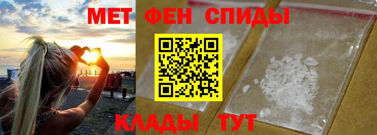 Метамфетамин Methamphetamine Курчатов