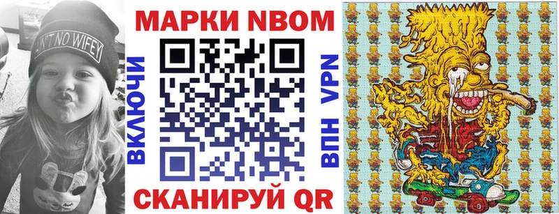 Марки NBOMe 1500мкг  Курчатов 
