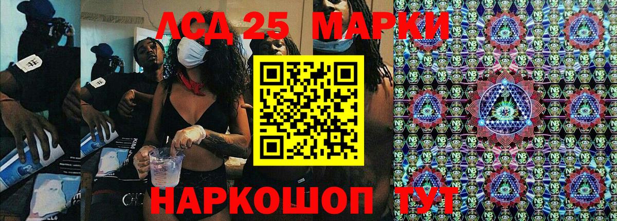 Наркотические марки  Марки NBOMe 1,8мг  Вход с VPN  Курчатов 