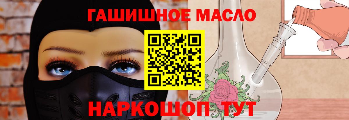 Дистиллят ТГК вейп с тгк Курчатов