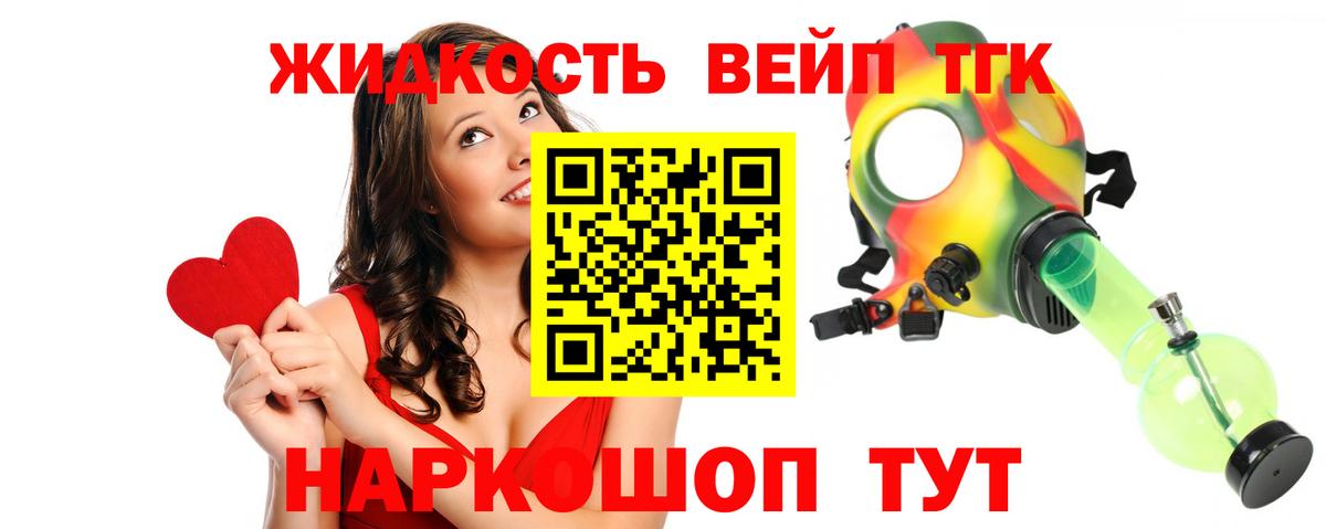 Курчатов  ТГК вейп  ТГК THC oil  Вход с VPN 