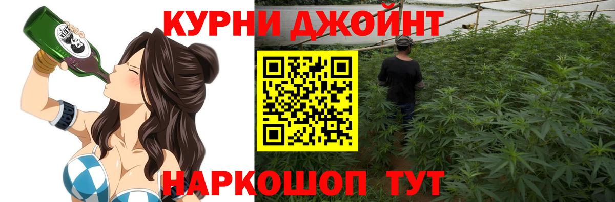 Курчатов  МАРИХУАНА марихуана  Канабис OG Kush  Бошки Шишки ГИДРОПОН  Вход с VPN 